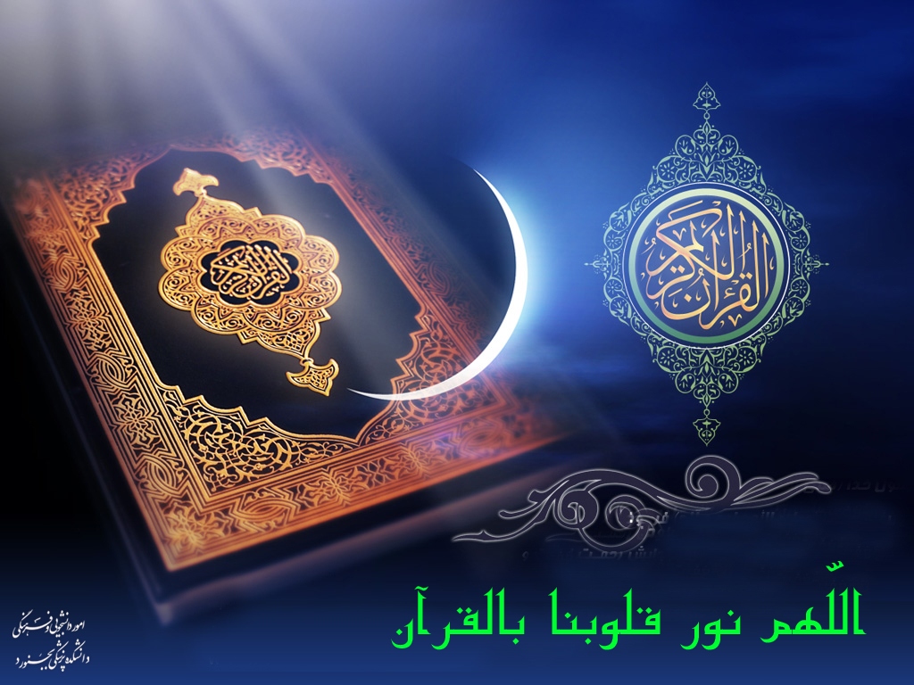 ثبت نام در بيست و ششمين جشنواره قرآن و عترت دانشگاهیان دانشگاه‌هاي علوم پزشكي كشور شروع شد